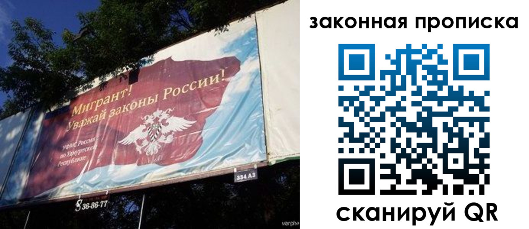 прописка штамп в Ухте