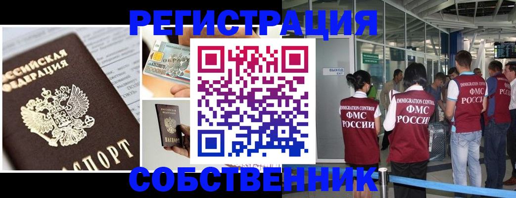 временная регистрация адрес в Ухте