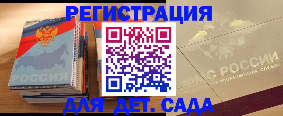 регистрация в Ухте