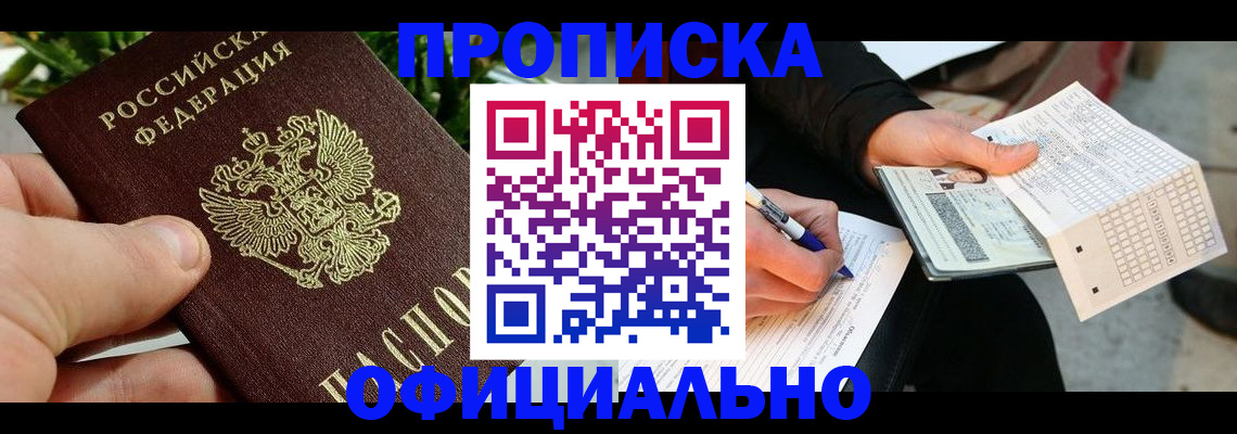 регистрация в Ухте